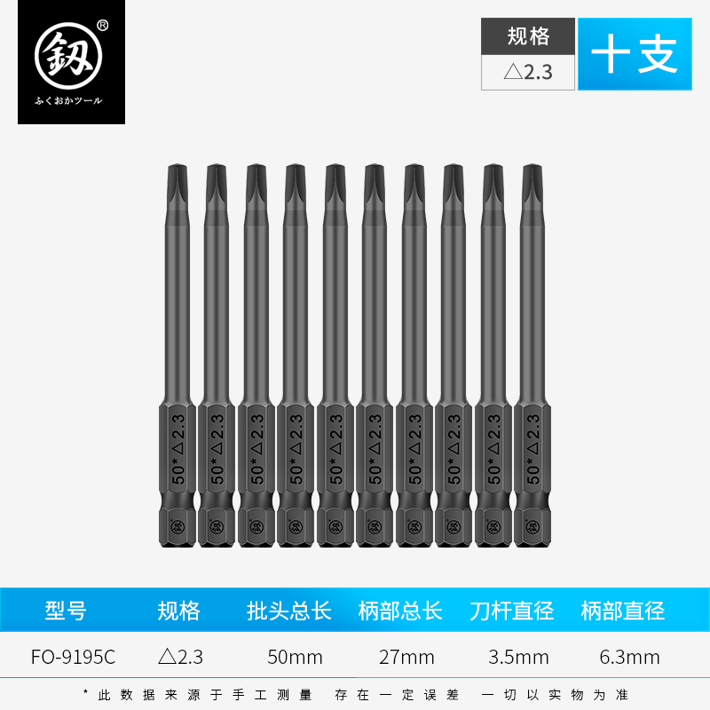 电钻S2批头日本福冈多用异形电动螺丝刀批套装Y型三角型四角型U型