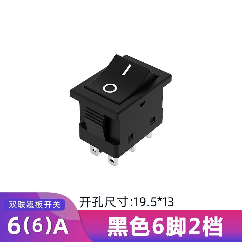 KCD1-203 船形开关 船型翘板电源 铜脚 6脚3档 红/黑色 六脚三档