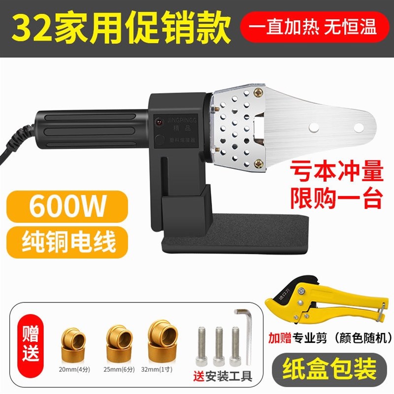 德国进口热熔器ppr水管恒温热熔机焊接模头对接热容器家用水电工