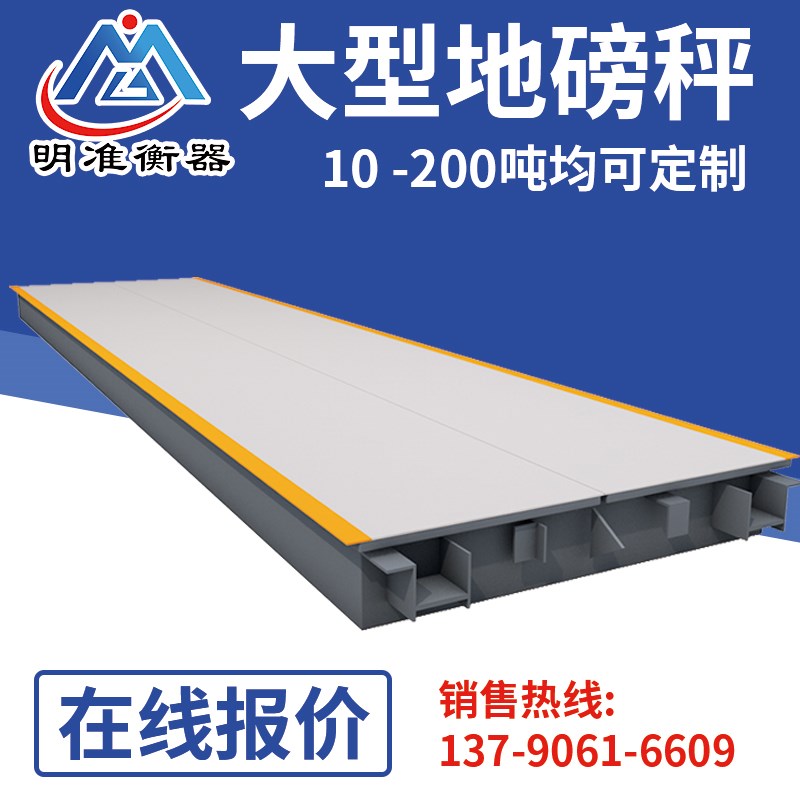 无人值守称重系统100吨120吨车牌识别扫码刷卡过磅汽车衡大型地磅