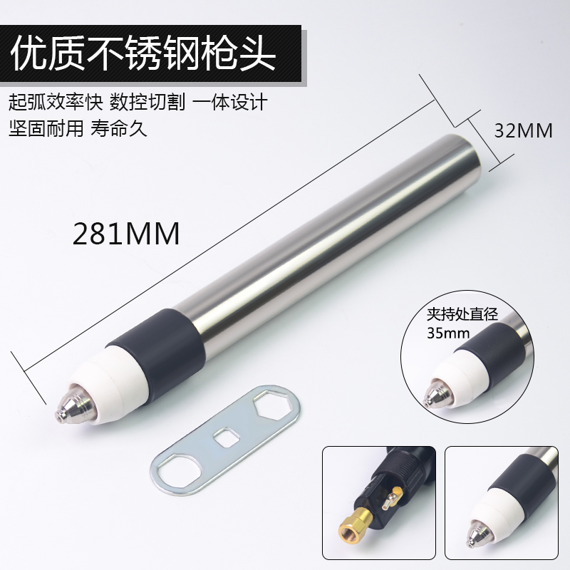 P80割把加长直柄割枪头等离子枪头LGK100/120电极割嘴切割机配件