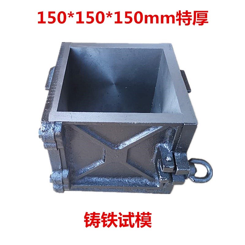 150铸铁混凝土试模100三联抗压70.7砂浆抗渗试块全钢质模具盒子