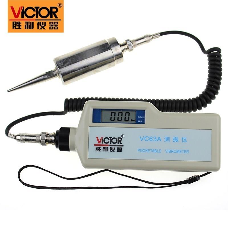 胜利正品 便携式数字测振仪VC63A高精度测振表分体式 振动测量仪