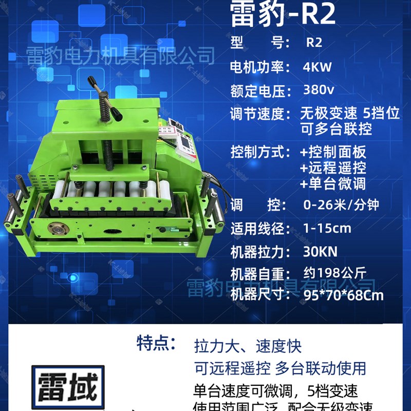 雷豹大功率电缆输送机桥架敷设机DSJ180履带放缆牵引机遥控智能