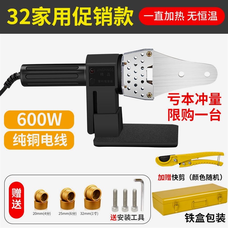 德国进口热熔器ppr水管恒温热熔机焊接模头对接热容器家用水电工