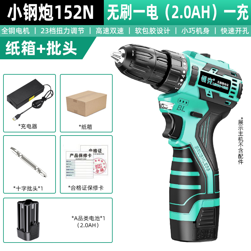 领克无刷手电钻小钢炮冲击充电锂电小型家用手持式变速便携螺丝刀