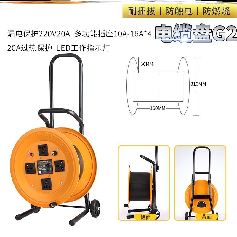 电线缆绕卷缠圈线盘空盘线滚子轮工字盘绳索收纳架延长线卷线盘