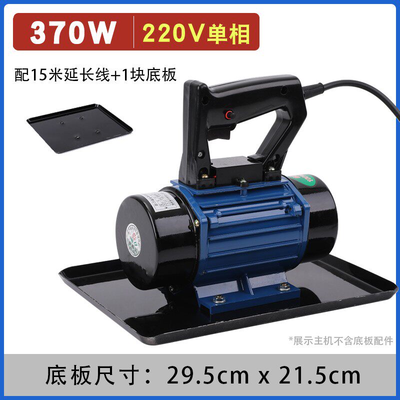 手提式混凝土抹光机小型附着式平板震动器水泥振动磨光单三相220v