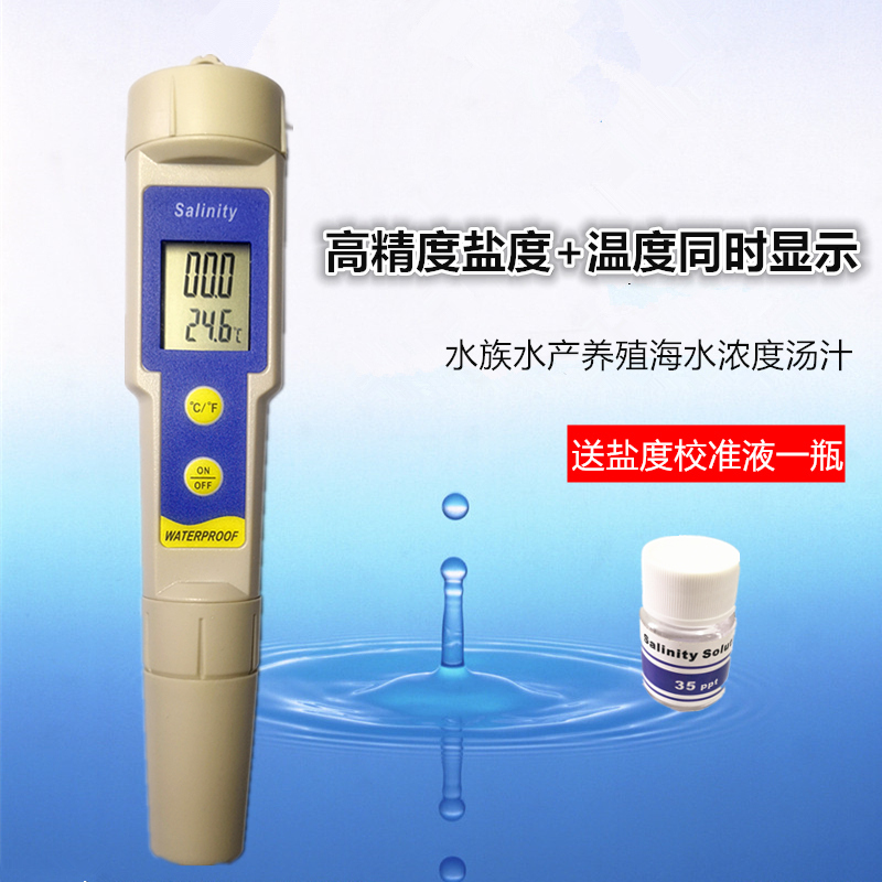 电子盐度测试仪水产养殖盐度表鱼缸虾苗海鲜咸度海水盐度计SA287