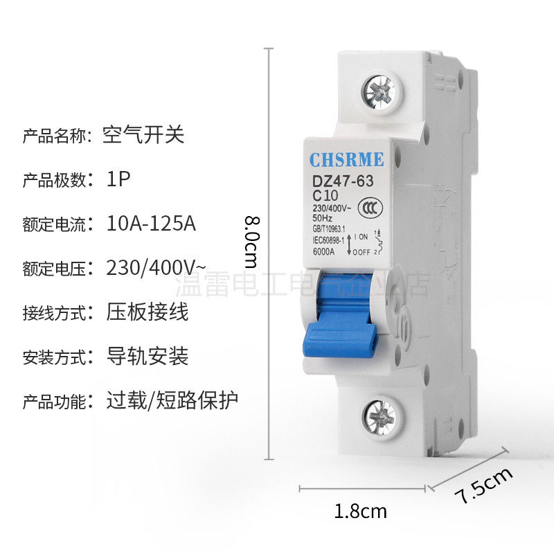 上海人民空气开关小型断路器DZ47-63A空开家用保护器1P2P3P4P正品