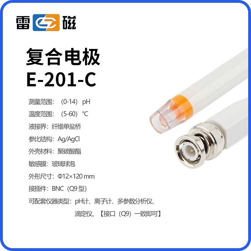 上海雷磁PHS-25精密台式数显酸度计PH值测试仪phs-3C-3E-2F实验室