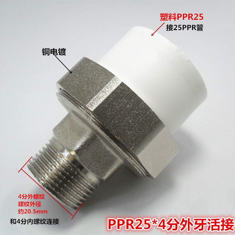 PPR2a5外牙活接 63PPR铜活接 4分6分1寸外牙直活接头PPR水管子接