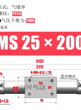 磁耦合无杆气缸RMS10 16 20 25 32 40*50X100200x300X400X500