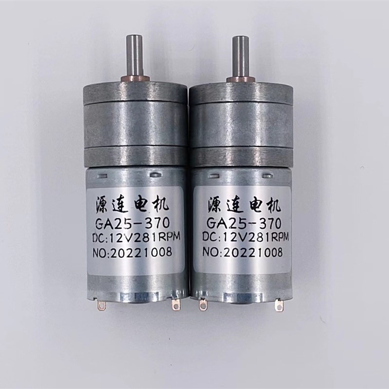 GA25-370直流电微型减速电机智能小车跳绳机机器人摇奶器小马达