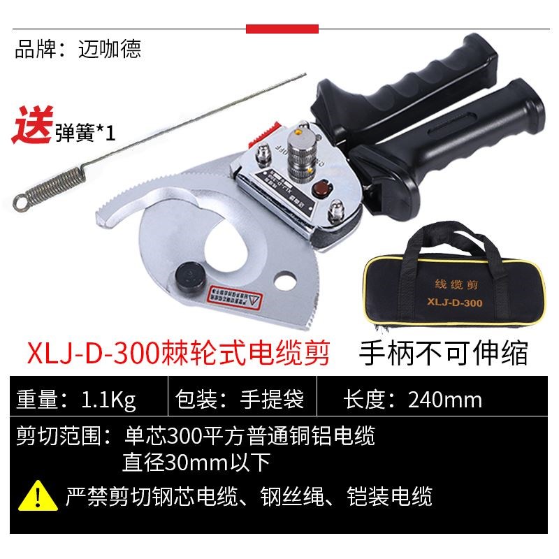 棘轮电缆剪刀齿轮式J40/52/75/95/100手动铜铝铠装断线钳钢绞线剪