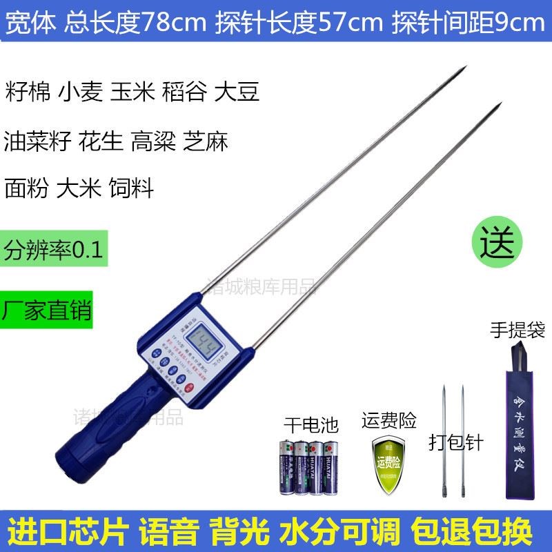 粮食水分测定仪小麦玉米水稻谷物菜籽芝麻含水率测量测试回潮仪器