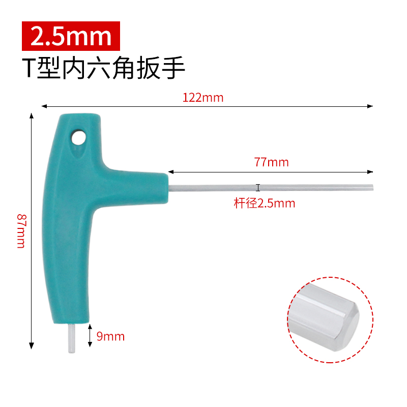 t形内六角扳手带手柄单个6角螺丝刀拐杖特长型扳手加硬丅型六方2