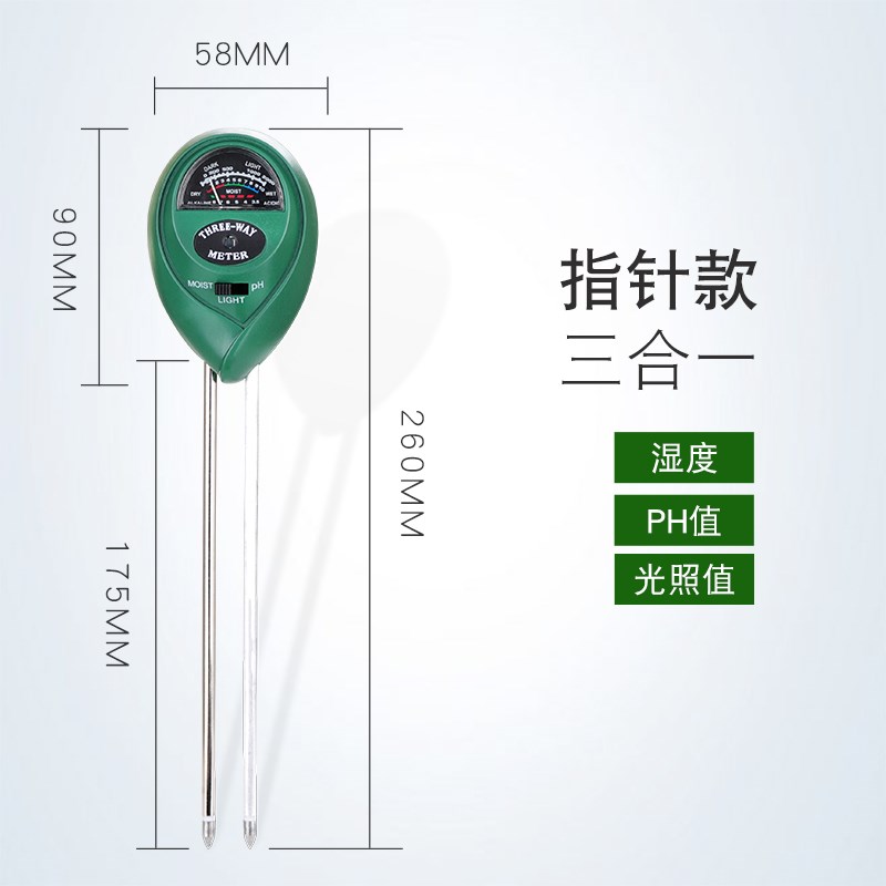 土壤ph值酸碱度测试仪湿度计温度养花盆栽水分花草植物数显