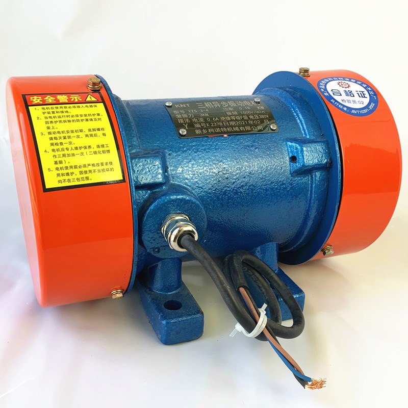 振动电机 YZD-1.5-2.5-3-5-8-10-15-20-30-50-2三相震动器380V卧