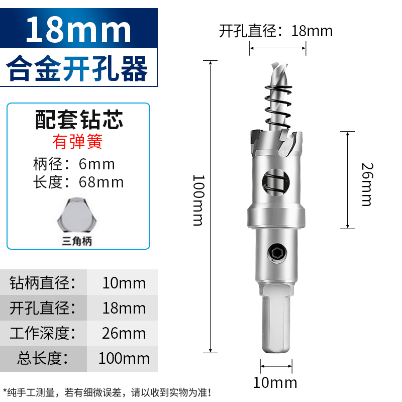 开孔器钻头扩孔木工木板玻化砖瓷砖打孔钻孔金属硬质合金开口神器