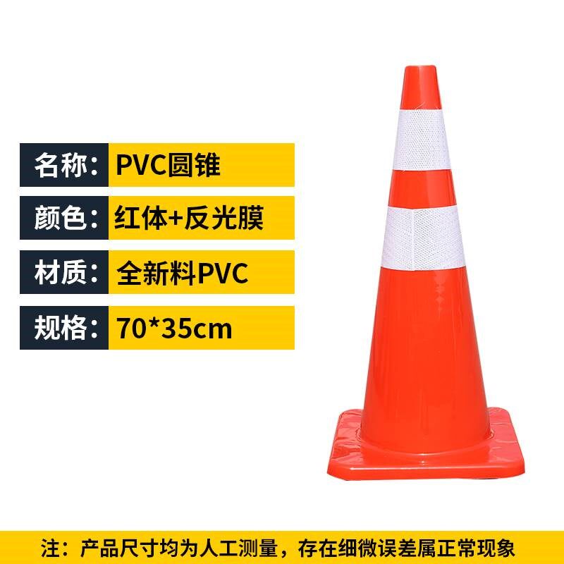 路锥橡胶高亮反光路障雪糕桶锥形筒三角椎警示柱交通禁止停车