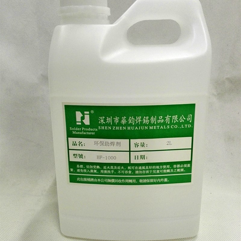 包邮环保无铅助焊剂水液体免清洗线材电路板锡焊接HF-1000松香剂