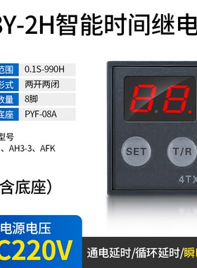 JSZ6小型数显H3Y-2/4/H时间继电器循环时间控制延时器 12V24V220V