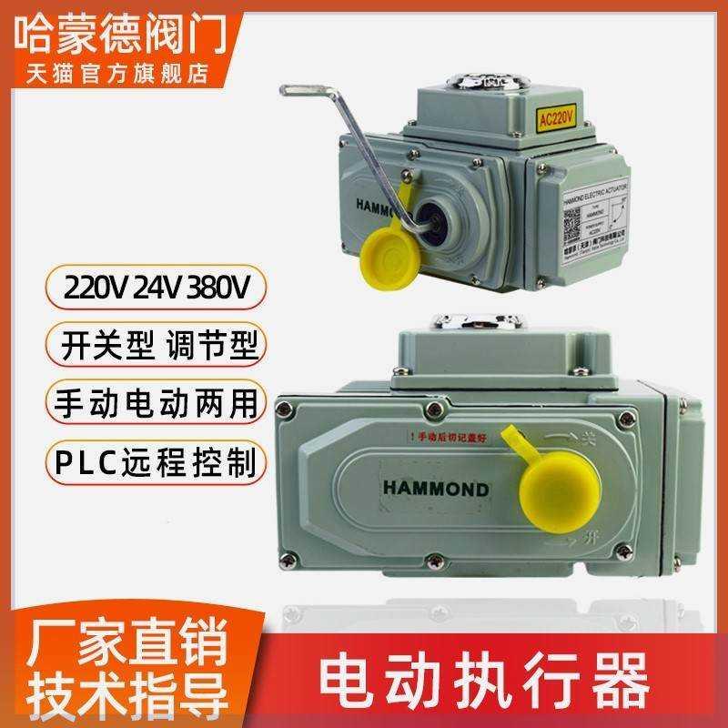 电动阀门执行器球阀蝶阀电动阀电动装置水阀220v380v24v开关 调节