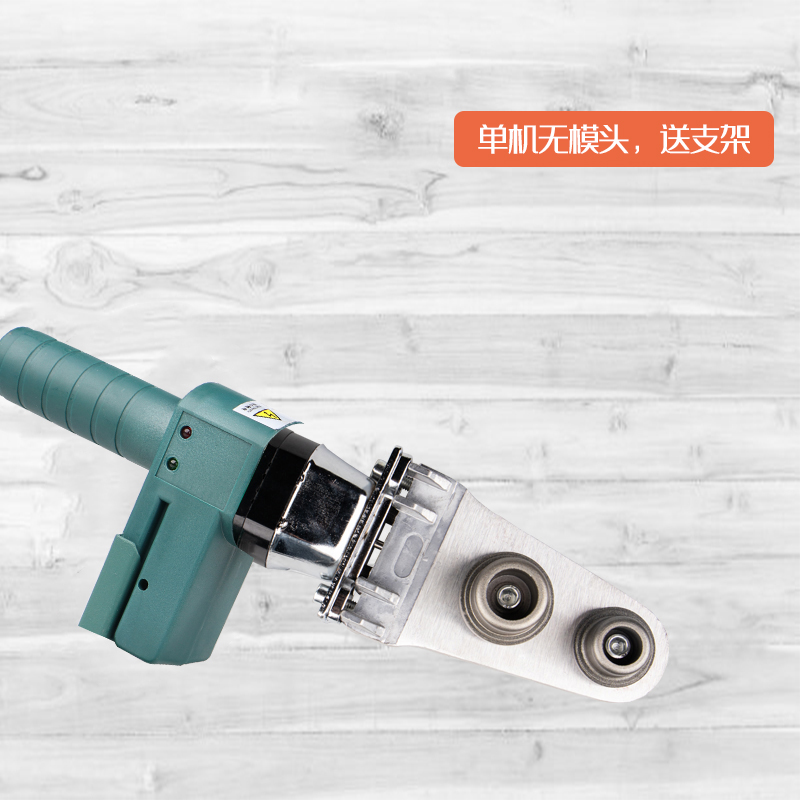 伟星专用热熔器ppr水管20-63溶器机模头热容工程水电大功率塑焊机