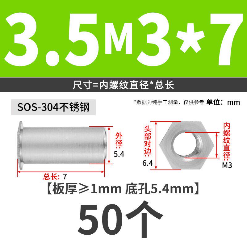 304不锈钢通孔压铆螺柱SOS六角头压铆螺母柱3.5M3/M4/3.4M4/M5