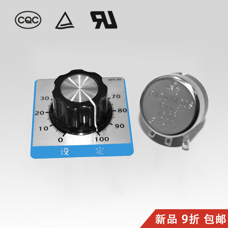 原装进口单圈RV24YN20S变频器电位器调速旋钮带刻度盘10k 4k7 b5k