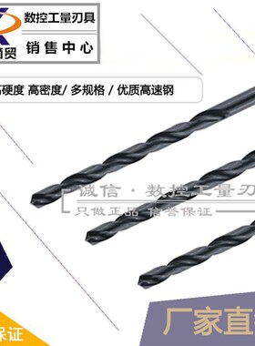 黑色加长直柄麻花钻头11.5 12 12.5 13X200X250X300X400X500