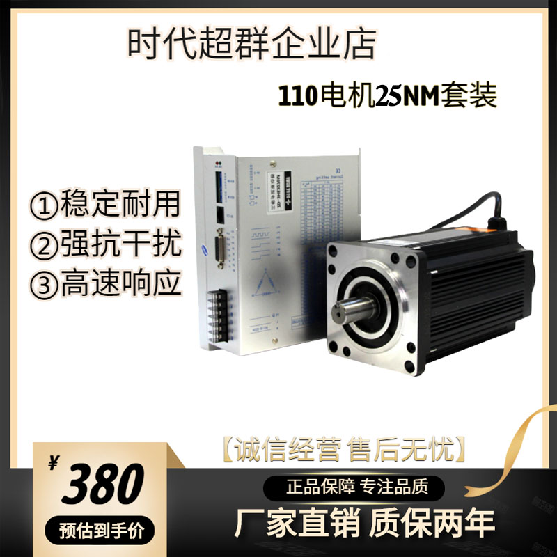110三相步进电机套装高压220V驱动器8N12N16N20N24N28N35N50N现货