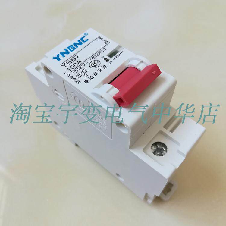 电动车直流断路器12V24V48V60V72V120V空气开关100A150A200A250A