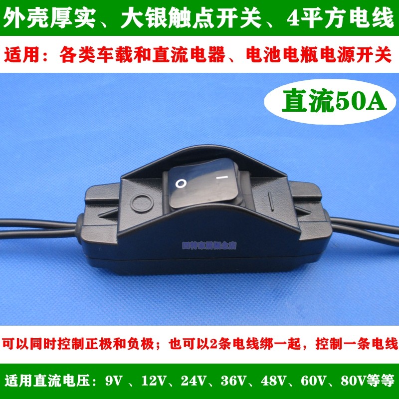 JR-617耐高温低压直流50A大电流大功率电池电瓶电机12V24V 开关线