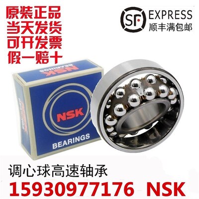 进口NSK调心球轴承2312 2313 2314 2315 2316 2317K 2RS TNG M C3