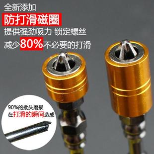 强磁双头手电钻十字风批头磁圈加长电动螺丝刀批头磁性起子头PH2