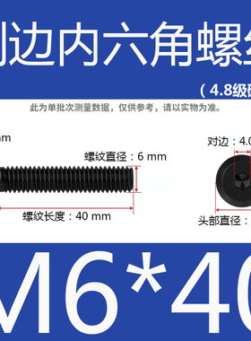 黑色倒边内六角螺丝斜平头螺钉发黑家具螺栓m5m6m8*x/20/25/30/40