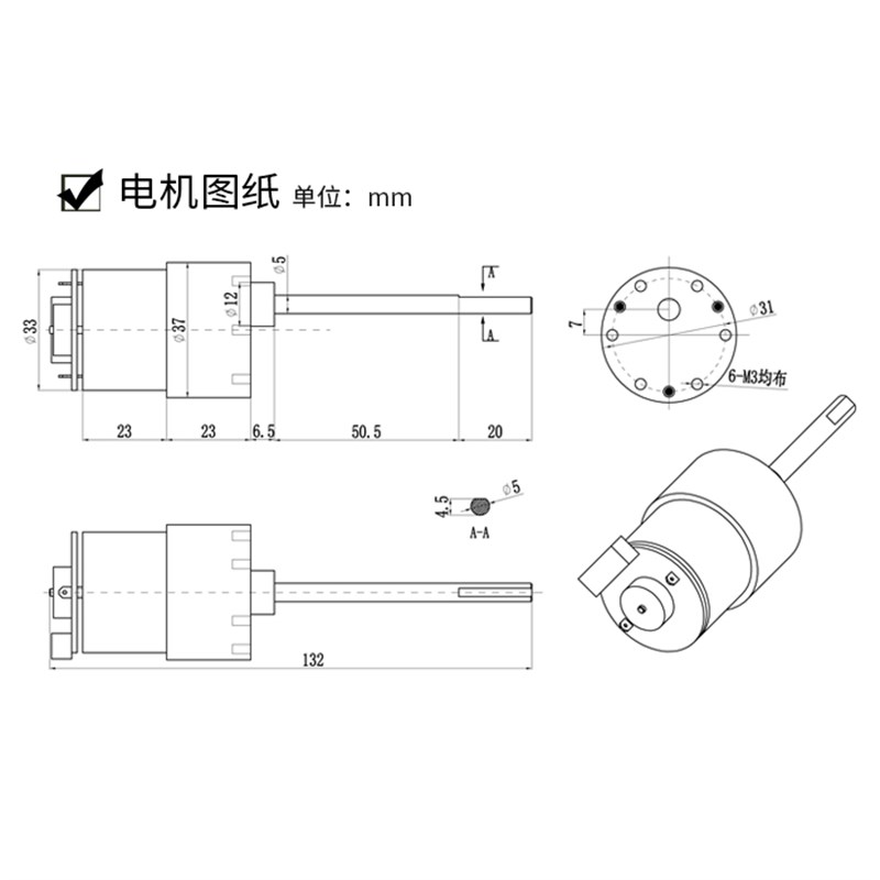 倒立摆长轴电机带编码器码盘测速 输出轴加长 旋转倒立摆专用