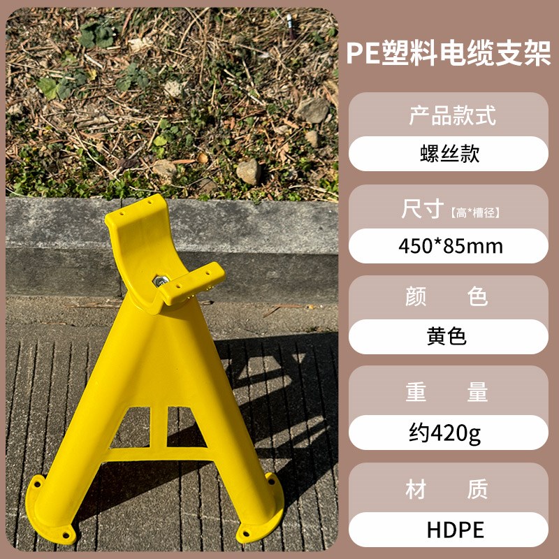 绝缘塑料电缆支架电线托架线缆三角架空支架玻璃钢放线架放电缆架