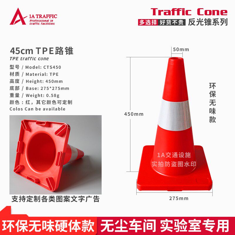 环保无味儿童路锥70cm停车反光椎TPE路障锥桩桶PVC无尘车间雪糕筒