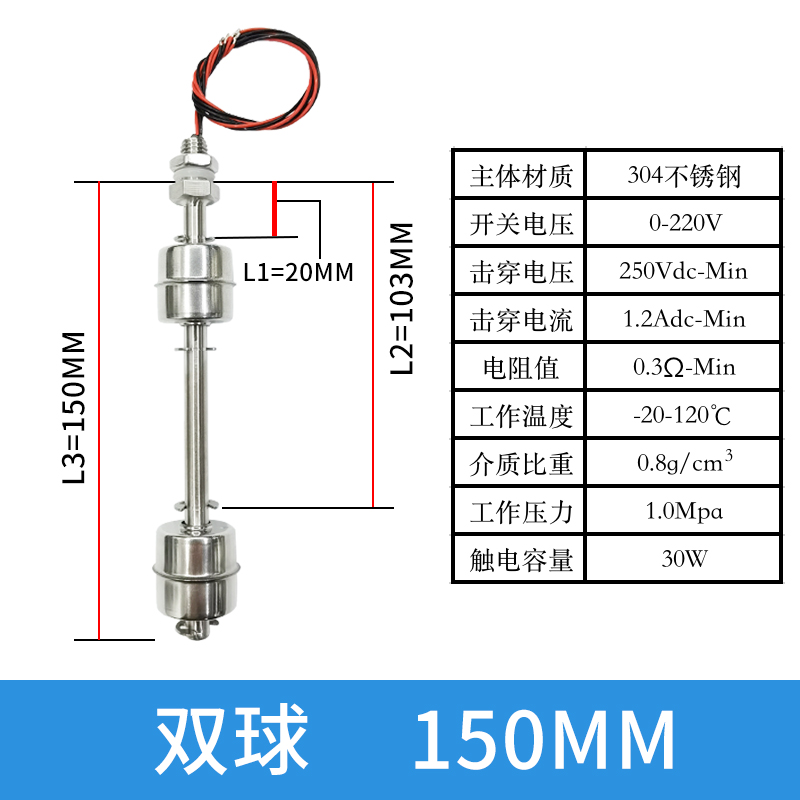 304不锈钢双球浮球开关 水位开关 液位控制器 液位传感器高低液位