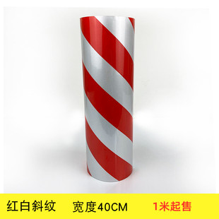 夜间反光膜斜纹条反光贴交通设施电线杆路桩柱防撞胶地面警示贴