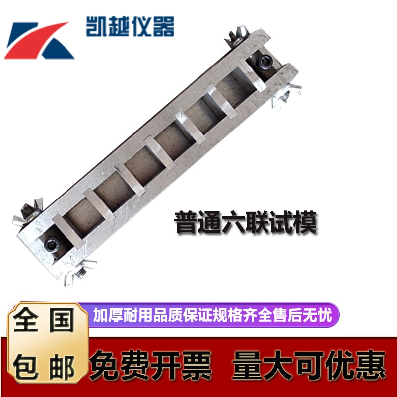 六联水泥试模 20*20*20/30/40方混凝土快速砂浆试块模具盒子
