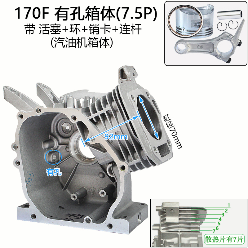 汽油机动力发电机微耕机配件152F154F168F170F机壳缸体曲轴箱体
