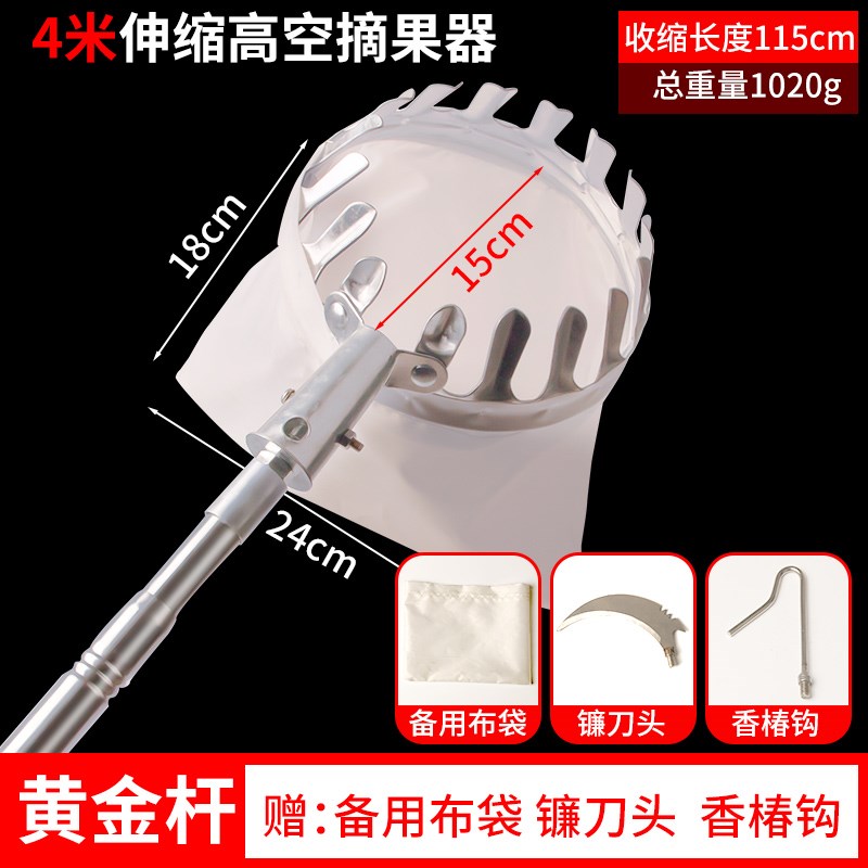 摘水果采摘器核桃桃柿子枣高空摘果器摘果神器多功能伸缩杆石榴