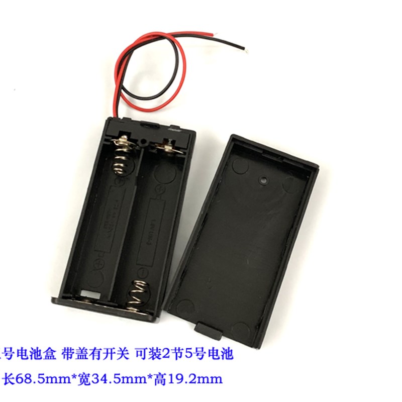 电池盒四节五号带开关3V6V带盖子可装2节5号电池带粗线
