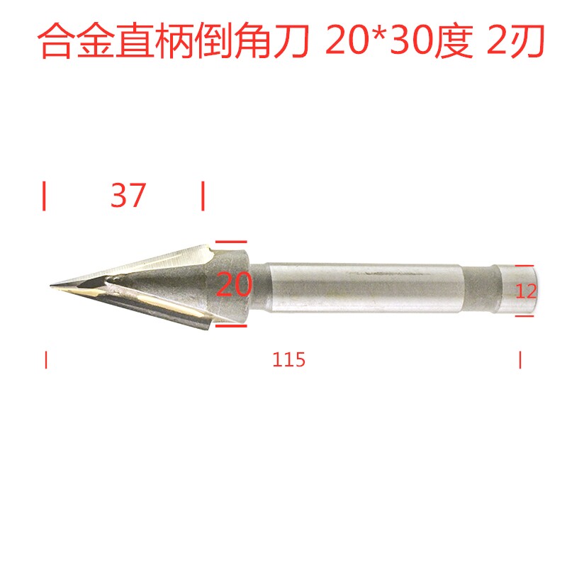 直柄镶合金倒角器 焊钨钢铣刀锪钻 20*30度 尖头 40*30度 4刃  YG