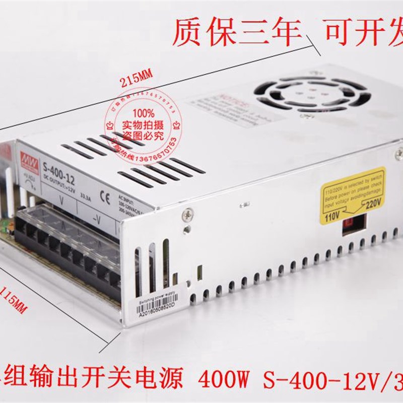 明伟开关电源400W24V16.6A15V9V7V30V36V48V60V18V S-360-12V 30A