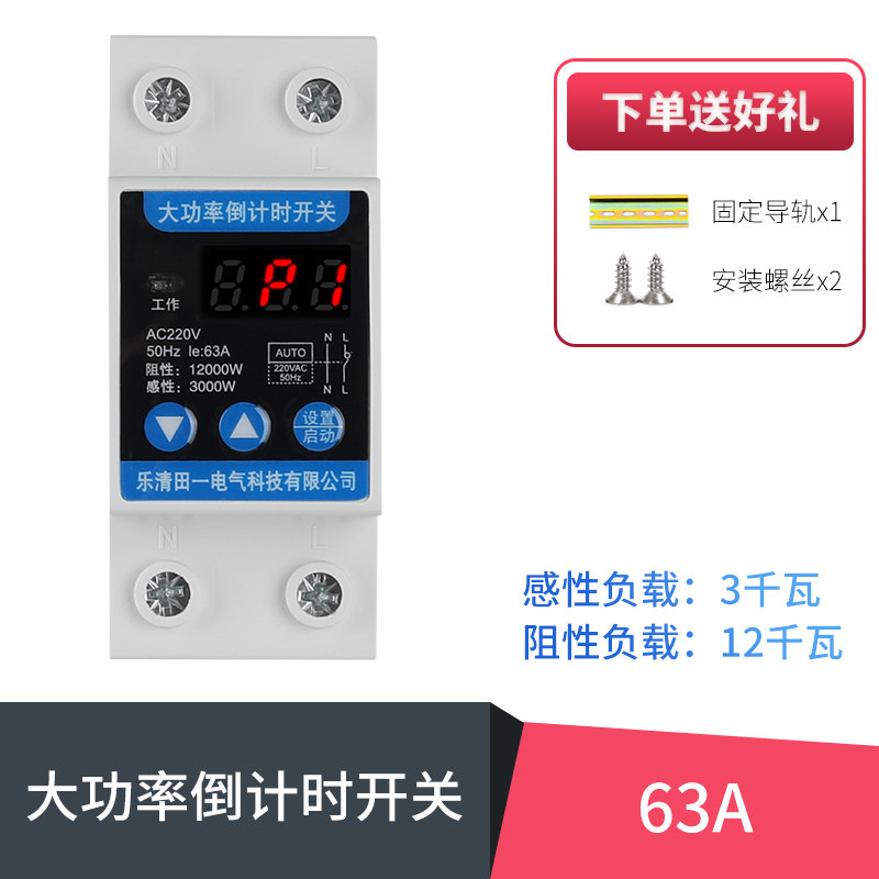 倒计时自动断电通电开关定时延时抽水机泵蒸饭柜单相220V三相380V